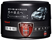 BLACX TYPE：H 黒専用　超耐久WAX