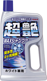 超艶ワックスシャンプー