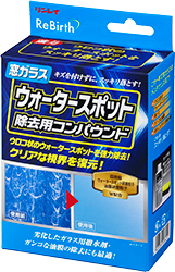 Rebirth 窓ガラスウォータースポット除去用コンパウンド ガラスのお手入れ 車のおそうじ お手入れ 自動車用製品 株式会社リンレイ