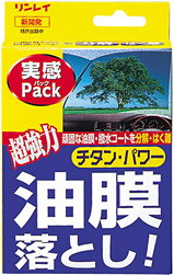 油膜落とし実感パック