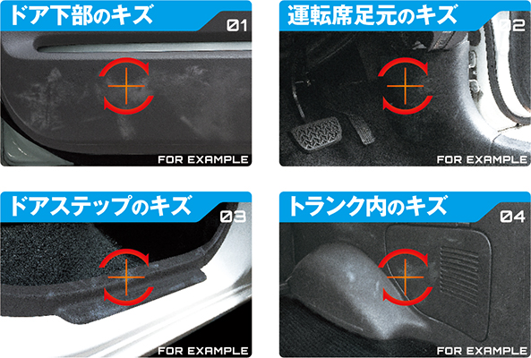 車内の靴キズ復元コート 車内のお手入れ 車のおそうじ お手入れ 自動車用製品 株式会社リンレイ