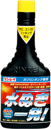 水ぬき一発！