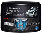 BLACX TYPE：S 黒専用　高耐久キズ消しWAX