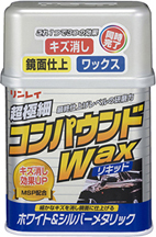 コンパウンドワックス リキッド キズ消しタイプ ワックス コーティング 自動車用製品 株式会社リンレイ