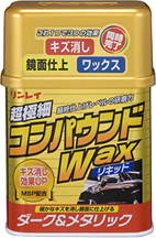 コンパウンドワックス リキッド キズ消しタイプ ワックス コーティング 自動車用製品 株式会社リンレイ