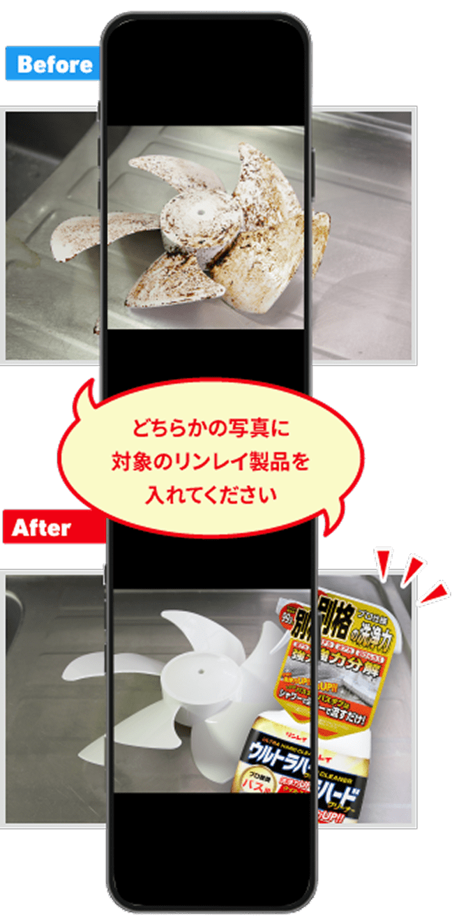 リンレイ X投稿 イメージ画像