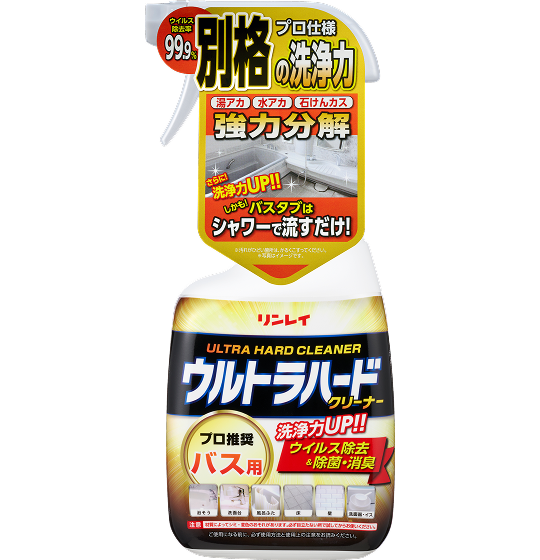 ウルトラハードクリーナー バス用