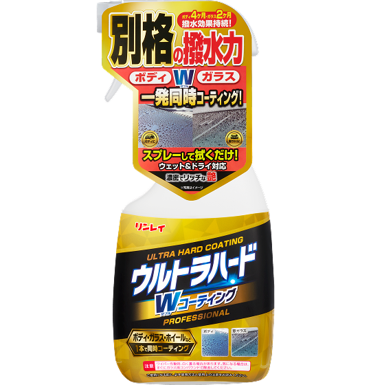 ウルトラハードWコーティング