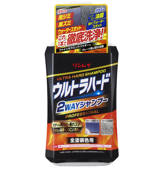 ウルトラハード２WAYシャンプー