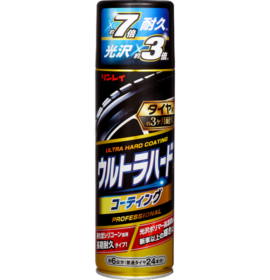 ウルトラハードコーティング　タイヤ用