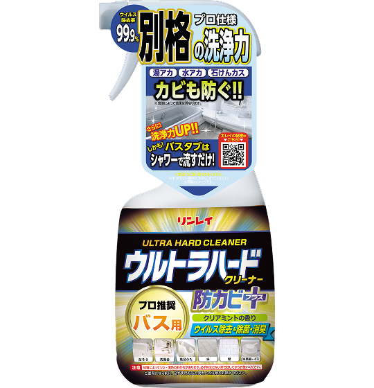ウルトラハードクリーナー バス用防カビプラス