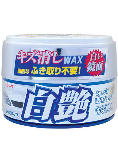 キズ消しワックス 白艶