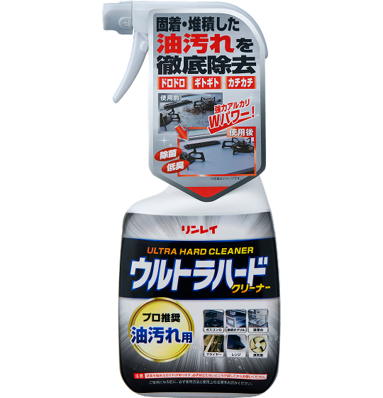 ウルトラハードクリーナー 油汚れ用