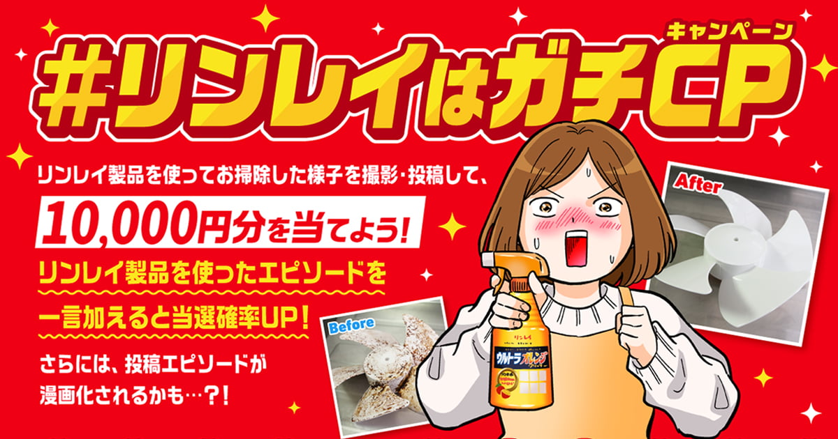 かおリンページ 電子レンジ調理のご紹介リンガーハットオンラインショップ