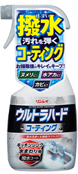 ウルトラハードコーティング　キッチンシンク水まわり用