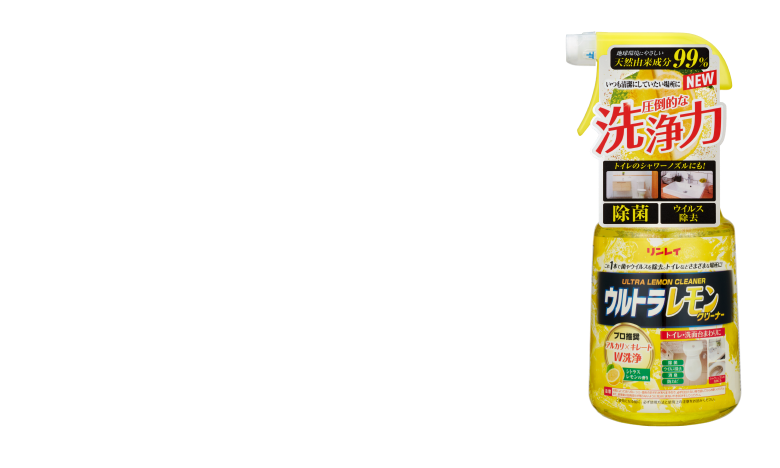 そんなお悩みにはウルトラハードクリーナー　トイレ用