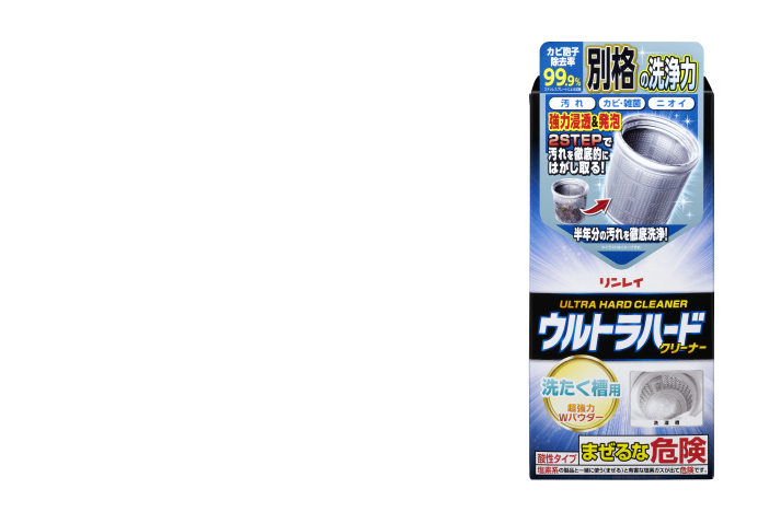 そんなお悩みにはウルトラハードクリーナー　洗濯槽用