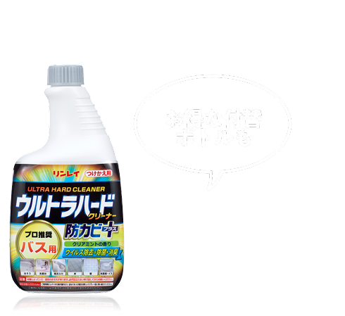 お得な付け替えボトルも