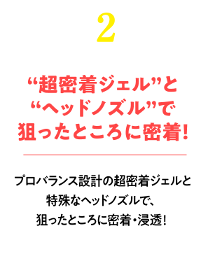 超密着ジェルで憎いカビを強力漂白！漂白成分「次亜塩素酸ナトリウム」が超濃厚！強力な殺カビ力で防カビ効果も1カ月続くのもうれしい！