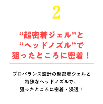 超密着ジェルで憎いカビを強力漂白！漂白成分「次亜塩素酸ナトリウム」が超濃厚！強力な殺カビ力で防カビ効果も1カ月続くのもうれしい！