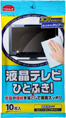 液晶テレビひとふき！