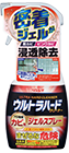 ウルトラハードクリーナー カビ用ジェルスプレー