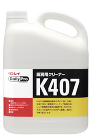 厨房用クリーナー K407