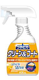 つやピカクリーン＆コートスプレー