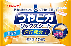 つやピカワックスシート洗浄成分＋