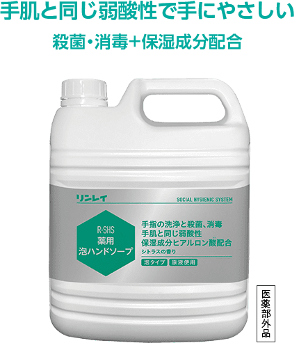 手肌と同じ弱酸性で手にやさしい 殺菌・消毒+保湿成分配合 医薬部外品