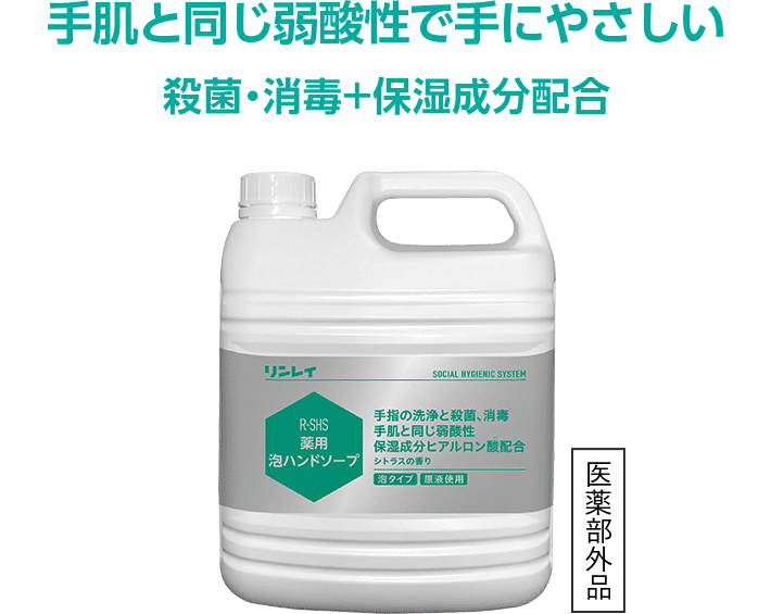 リンレイ 多目的除菌消臭剤 SHS ハイジェニック除菌消臭剤 18L RECOBO 718538