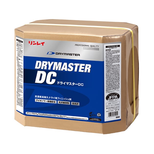 ドライマスター DC | ドライメンテナンス製品 | 業務用・プロ用製品