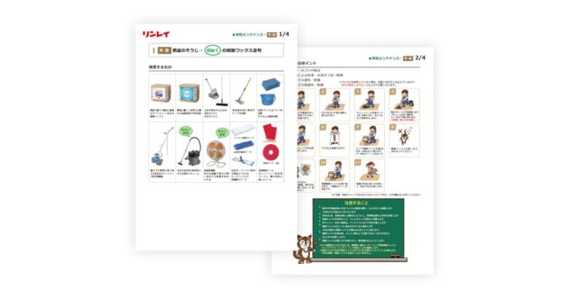 【木床教室のそうじ】初めての樹脂ワックス塗布