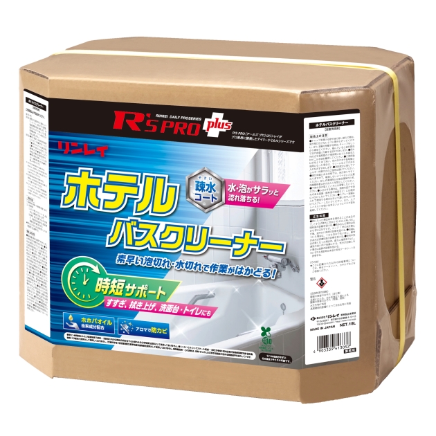 R’S PRO+ ホテルバスクリーナー 18L RECOBO