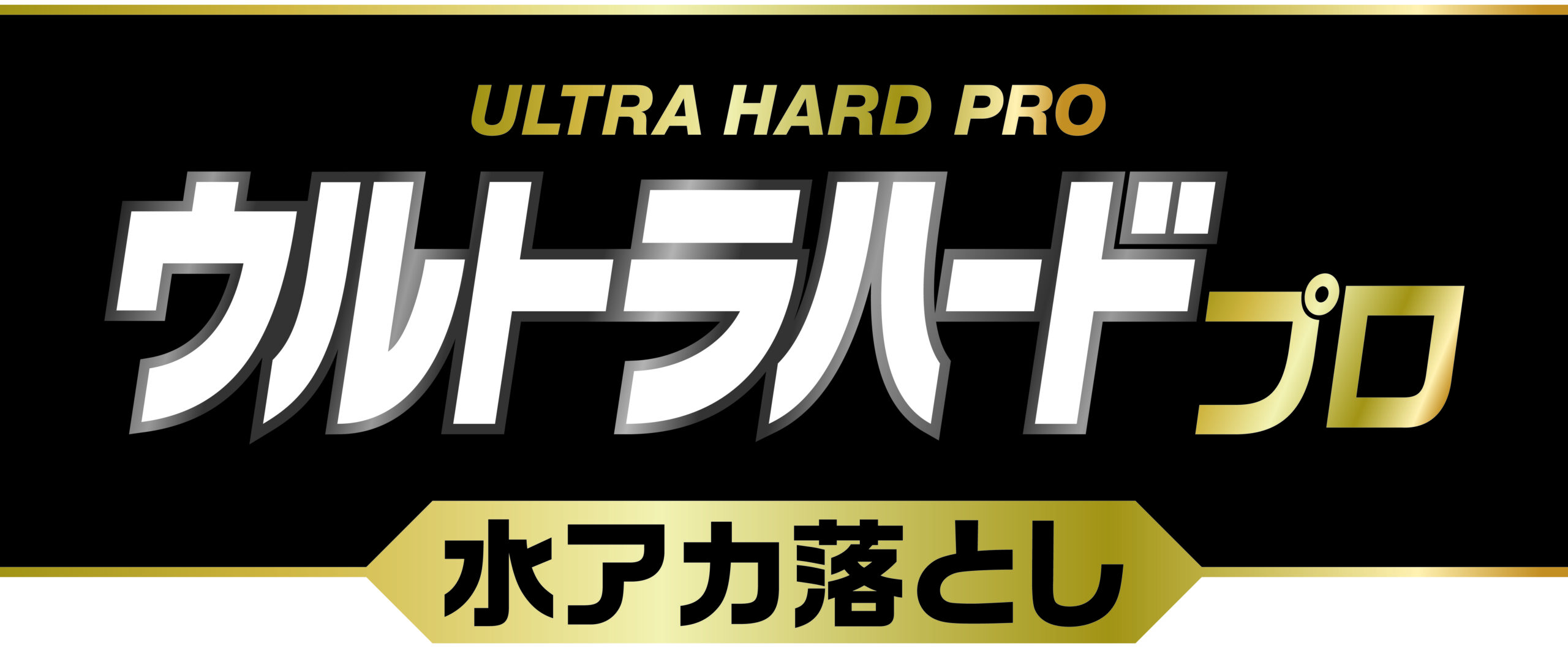 ultrahard pro mizuaka otoshi logo